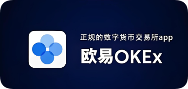 欧e易欧app官方下载